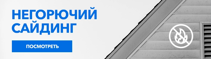 Каталог сайдинга