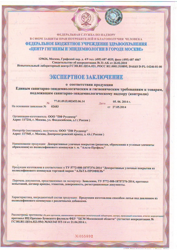 Экспертное заключение Русдекор