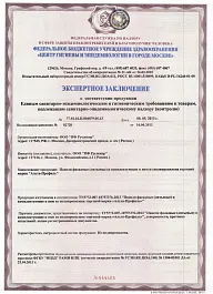 Санитарно-эпидемиологическое заключение - Фасадные панели