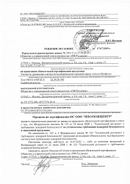 Пожарная сертификация, дренажная система, Русдекор