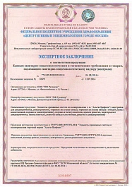 Экспертное заключение дренажная система Русдекор