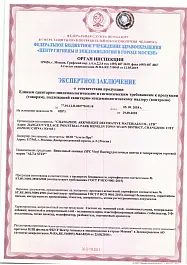 Экспертное заключение, Альта-Про, виниловый ламинат