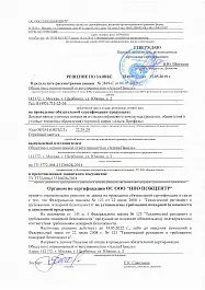 Пожарная сертификация, Альта-Панель, газонная решетка