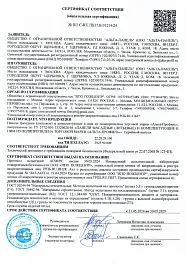 Сертификат пожарной безопасности - Фасадные панели