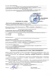 Пожарная сертификация, Гамма-Пласт, водосточная система