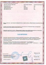 Гигиеническая характеристика