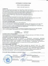 Сертификат пожарной безопасности Канада плюс и Альта-Сайдинг