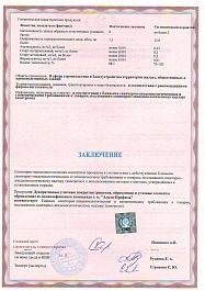 Гигиеническая характеристика Альта-Панель
