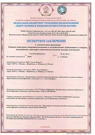 Экспертное заключение Альта-Панель