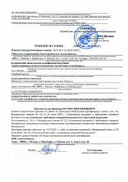 Пожарная сертификация, дренажная система, Альта-Панель