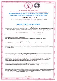 Экспертное заключение, Гамма Пласт, панели стеновые