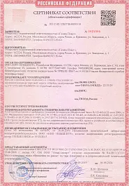 Сертификат пожарной безопасности - Аляска