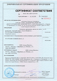 Сертификат соответствия, Дренажная система, Альта-Панель