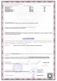 Гигиеническая характеристика